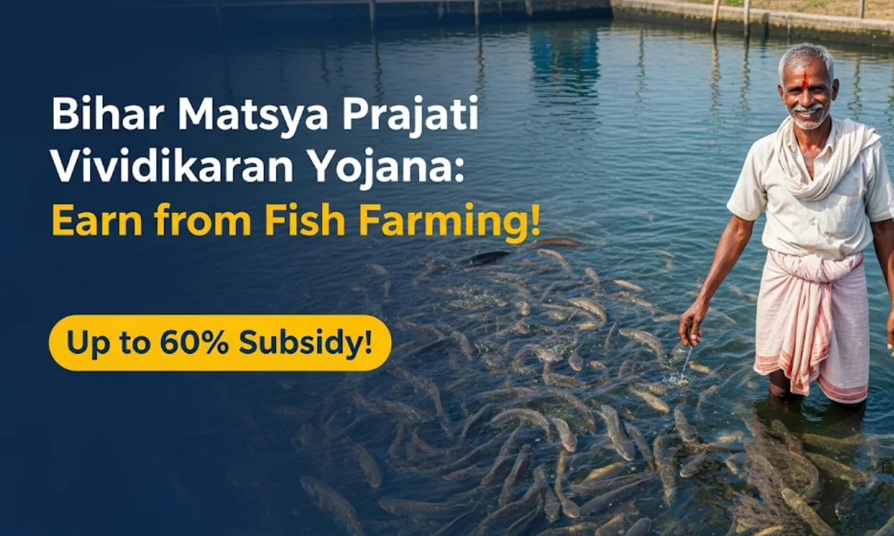 Bihar Fishing Subsidy Yojana