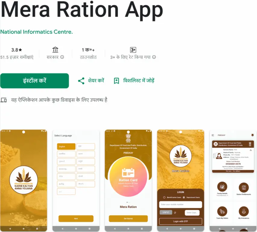 Mera Ration App 2.0