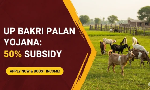 UP Bakri Palan Yojana