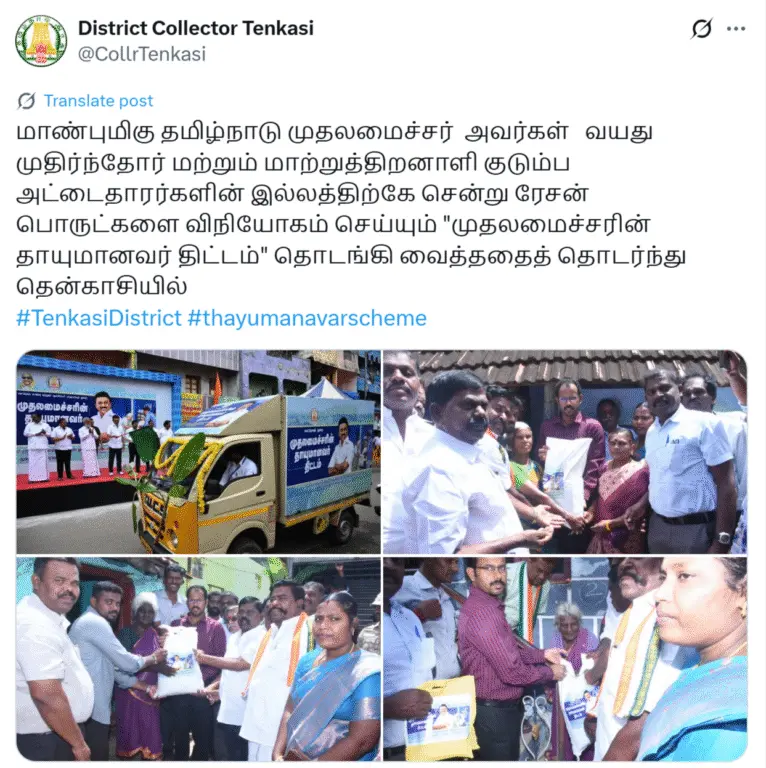 Chief Minister’s Thayumanavar Scheme