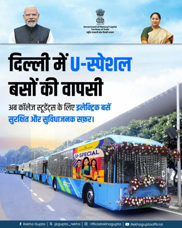 U Special Scheme Delhi
